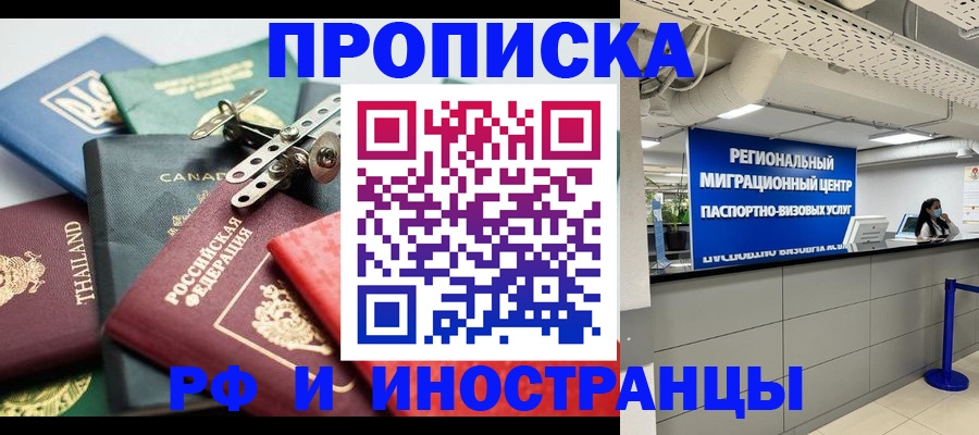 прописка для школы в Переславль-Залесском
