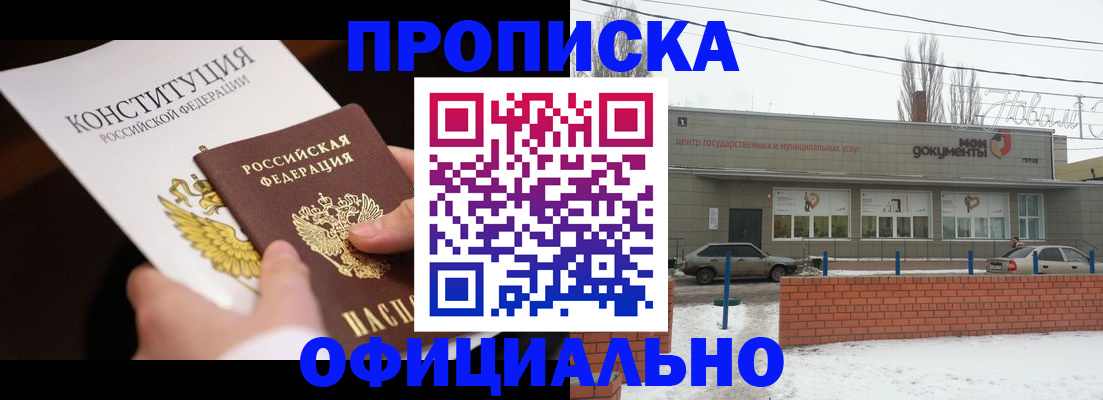 прописка паспорт в Переславль-Залесском