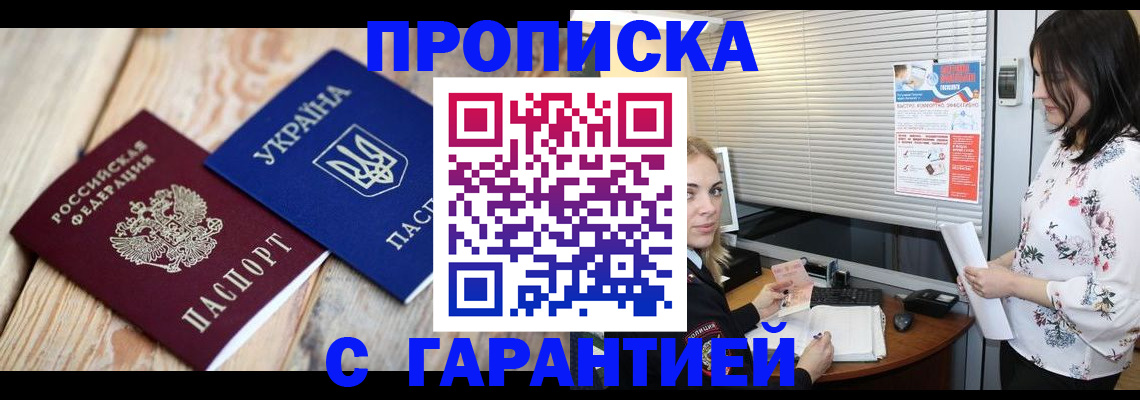 временная регистрация в Переславль-Залесском